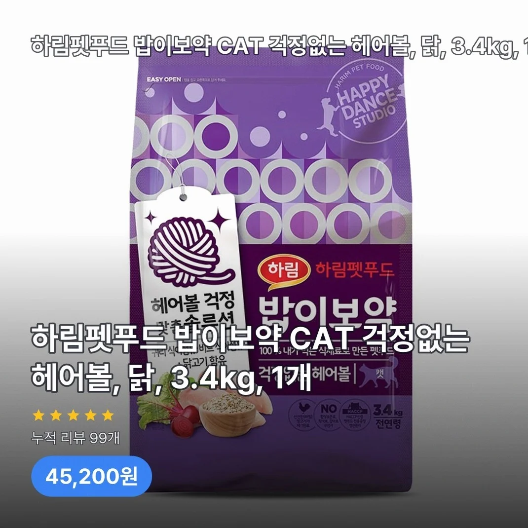 하림펫푸드 밥이보약 CAT 걱정없는 헤어볼, 닭, 3.4kg, 1개